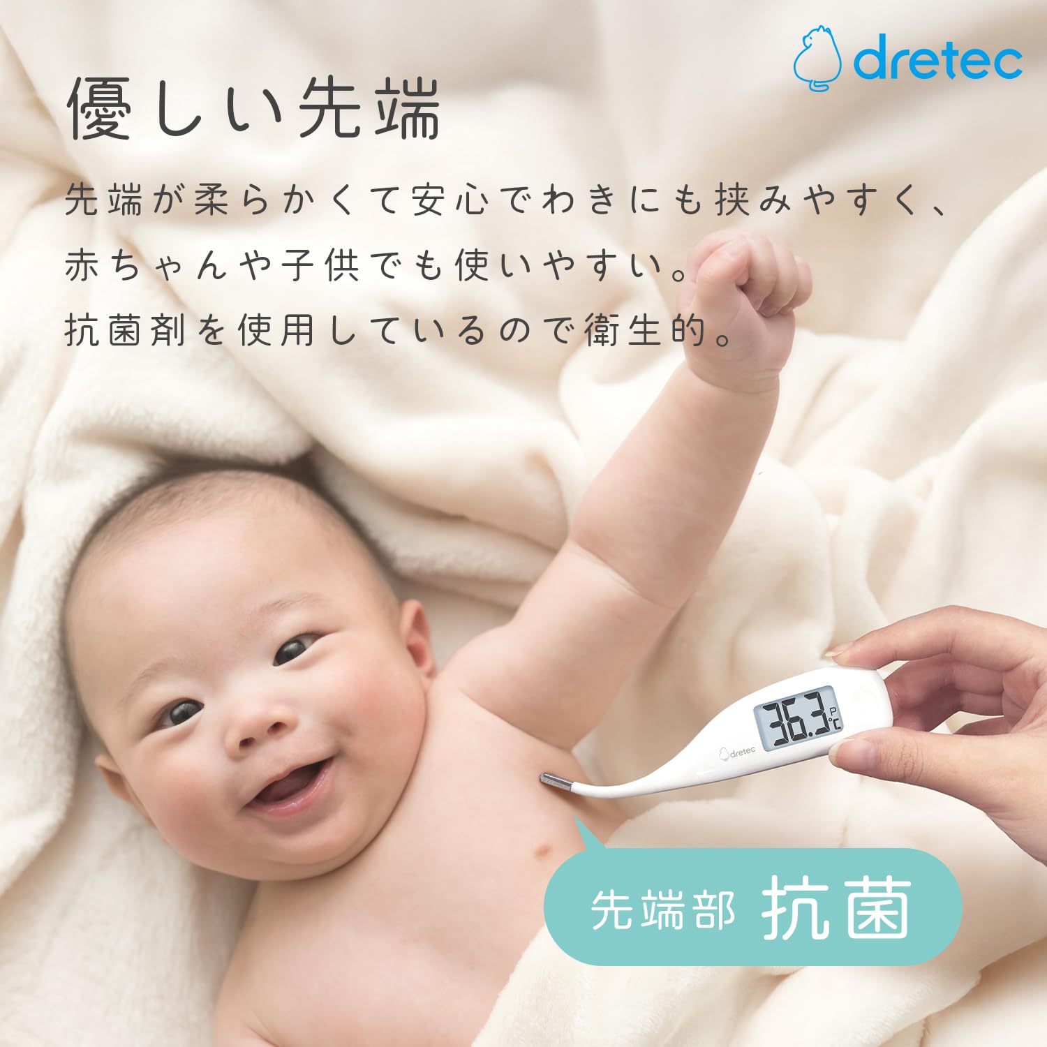 Amazon.co.jp: ドリテック(dretec) 体温計 予測式 15秒 早い 赤ちゃん