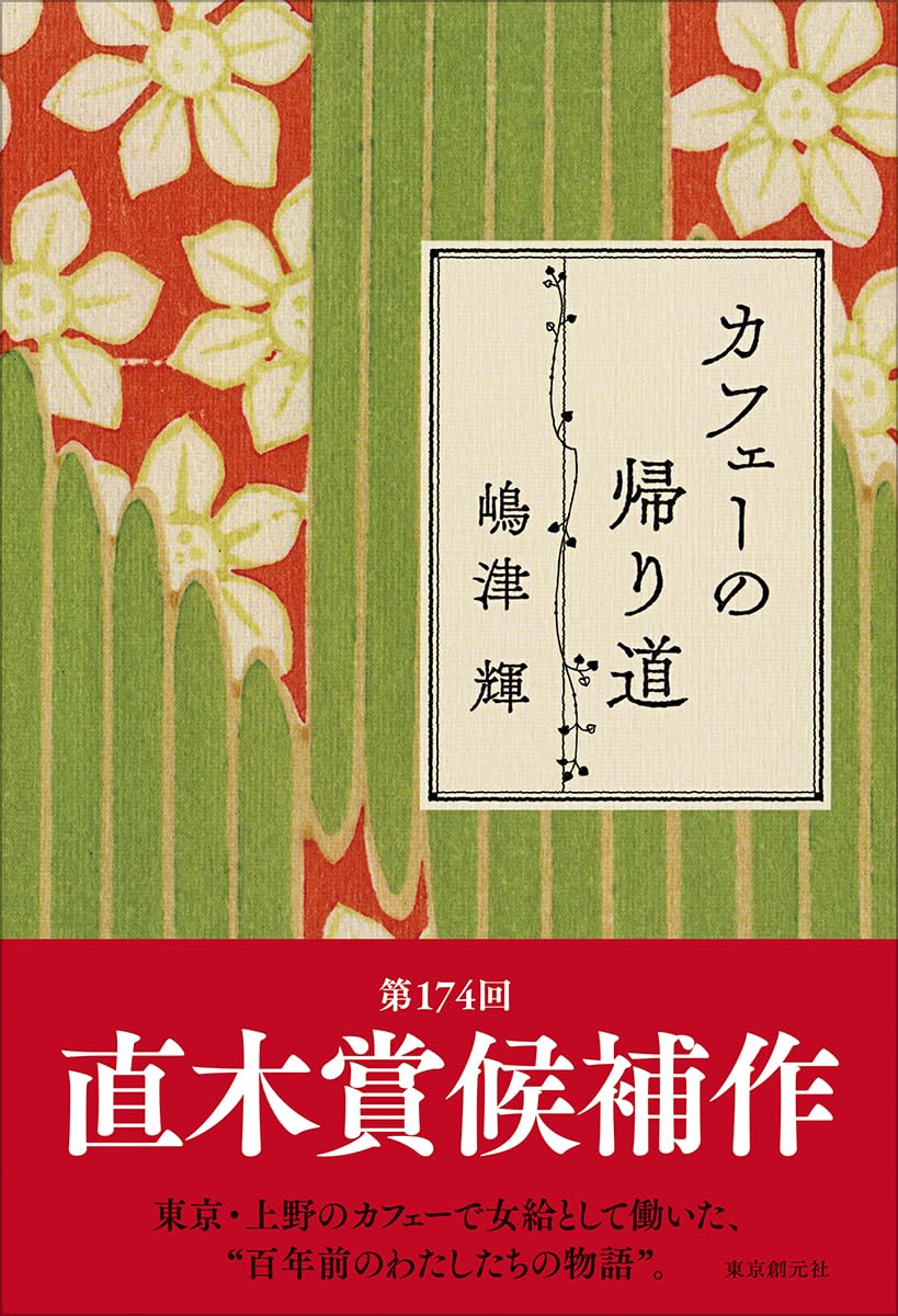Amazon.co.jp: 嶋津 輝: 本、バイオグラフィー、最新アップデート