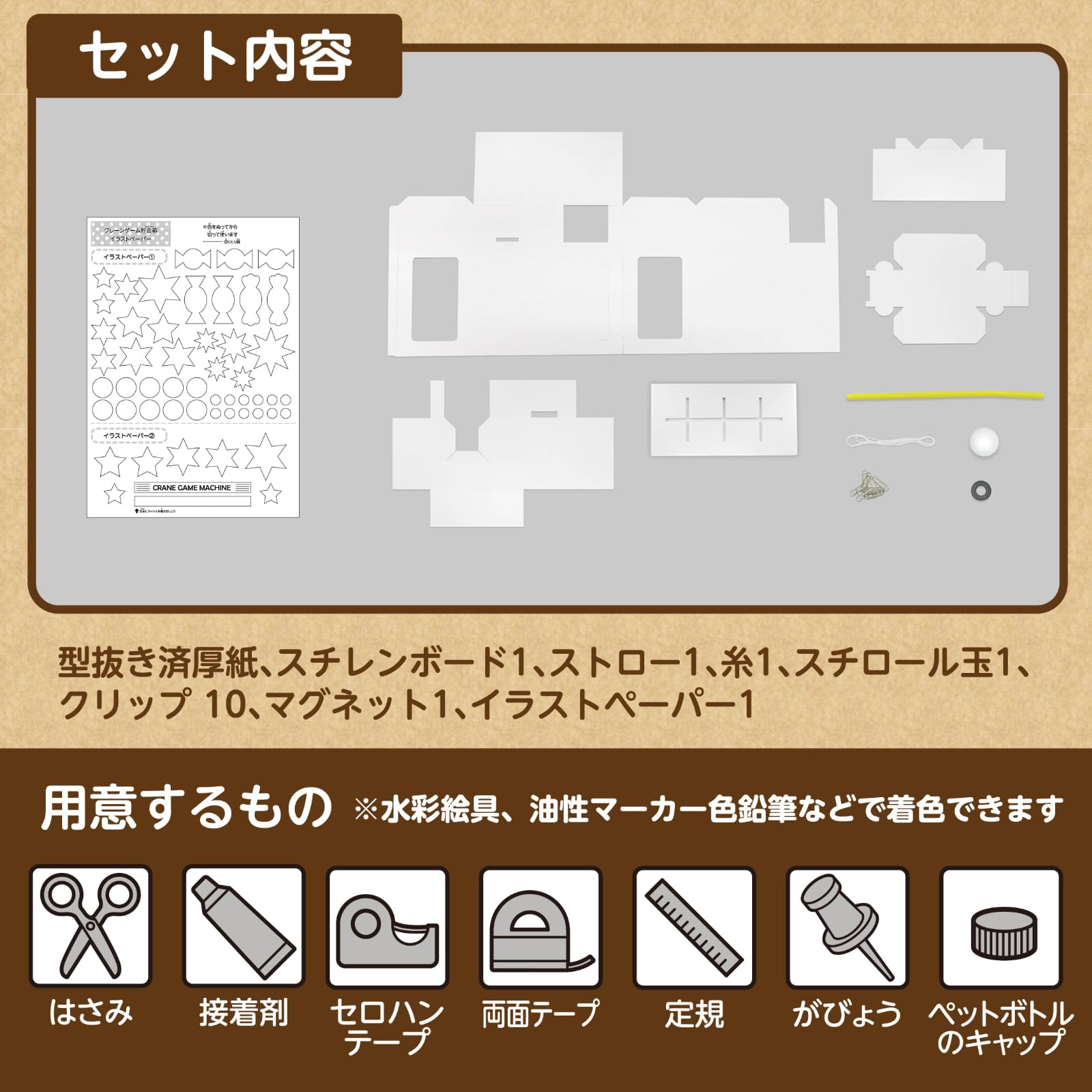 Amazon | アーテック(artec) クレーンゲーム貯金箱 56962 / ゲーム