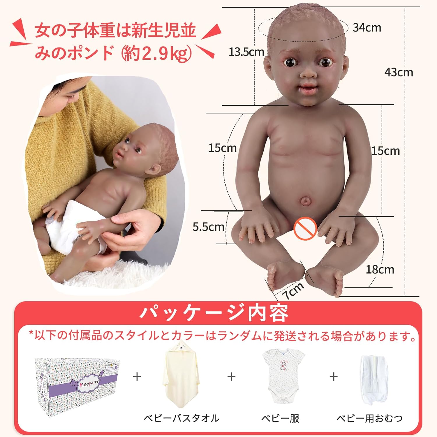 YEEFAIRY リボーンドール 極リアル 1:1 シリコンベビードール リアル
