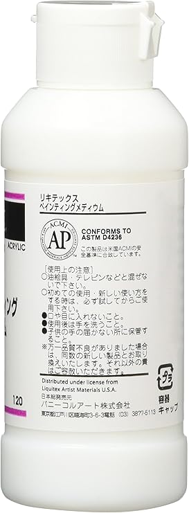 Amazon リキテックス アクリル絵具 リキテックス ペインティングメディウム 1ml 絵具 通販