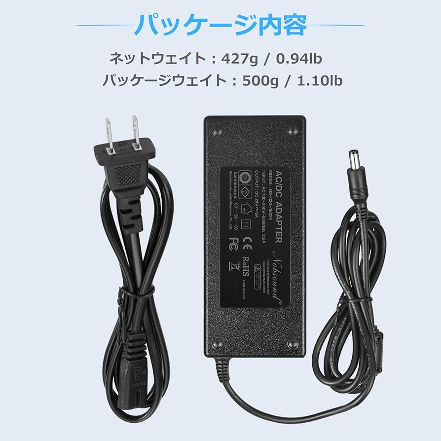 Amazon | Nobsound ユニバーサル 24V 6A 150W AC/DC 電源