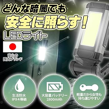 Amazon.co.jp: LED作業灯 折りたたみ式ワークライト 防水 USB