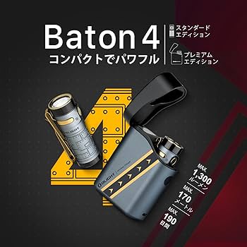Amazon.co.jp: OLIGHT(オーライト) Baton 4 Kitフラッシュライト