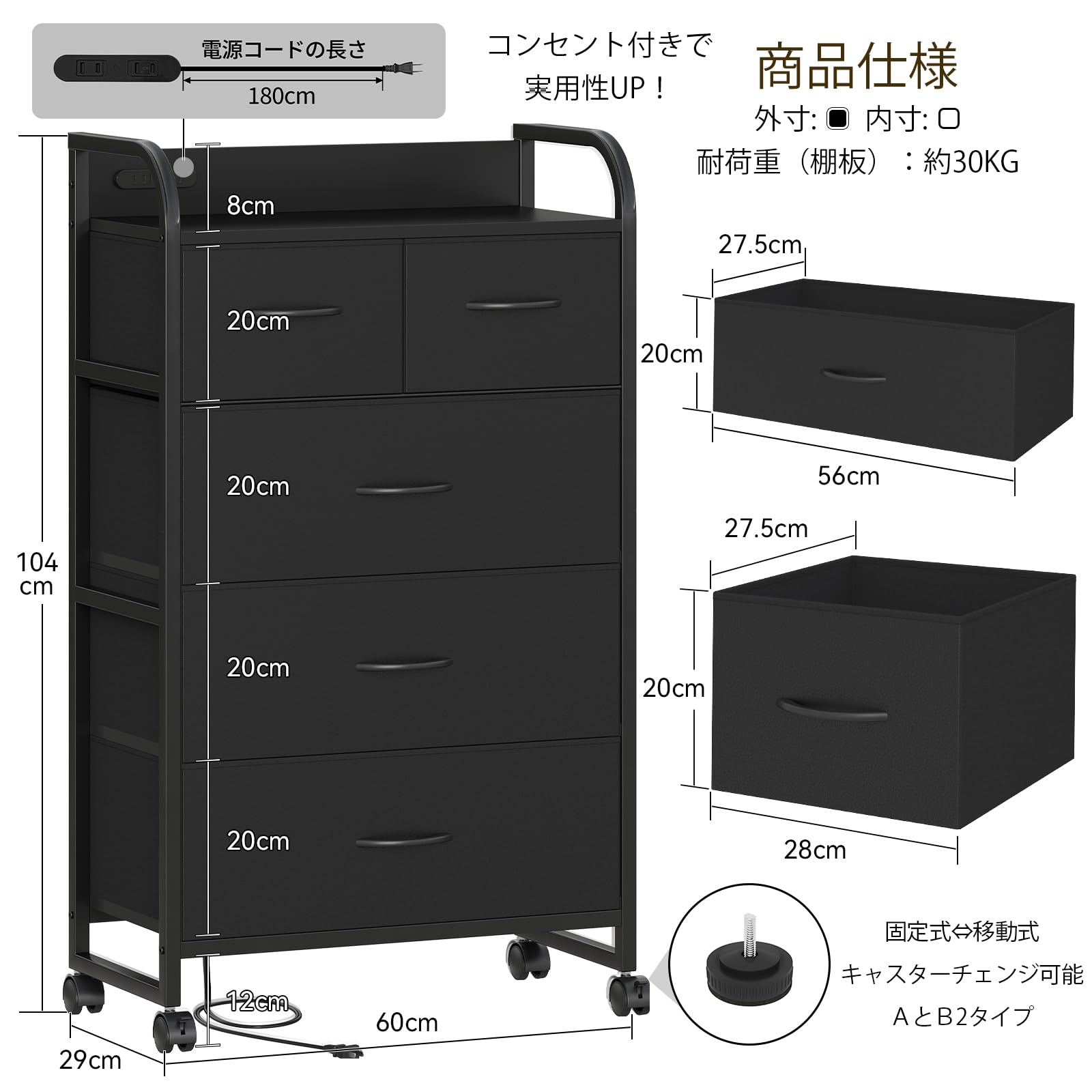 Amazon｜LunarLight チェスト タンス 幅60奥行29高さ104㎝ コンセント