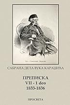 Vuk Karadzic, Prepiska VII (1843-1847) 2 Deo (Serbian Edition)