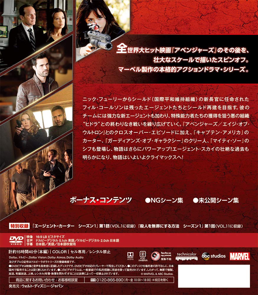エージェント・オブ・シールド シーズン2 コンパクト BOX [DVD]