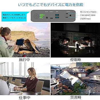 Amazon.co.jp: Krisdonia ポータブル電源 27000mAh/130W 大容量