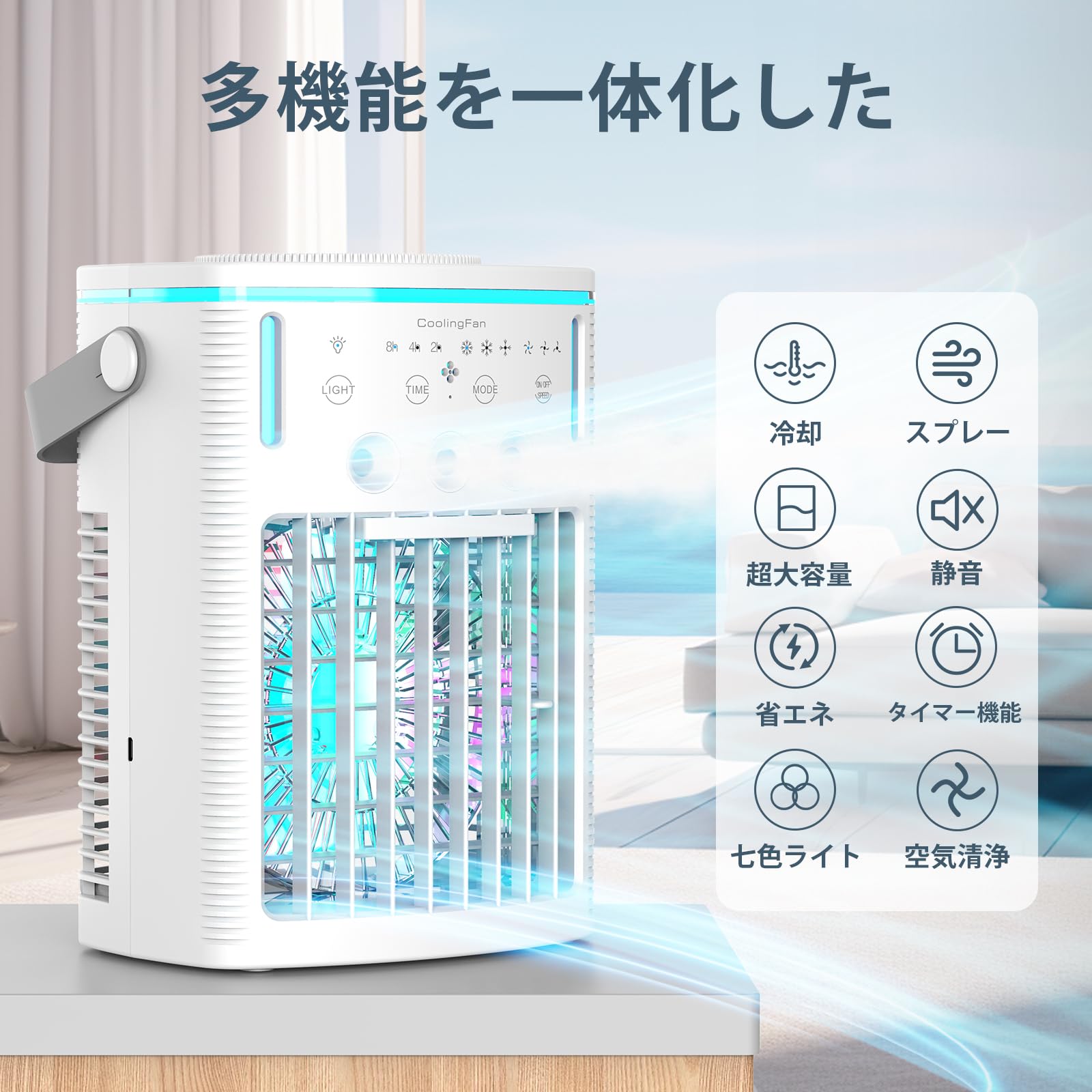 Amazon | 冷風機 冷風扇 卓上クーラー【2025新型】一台4役 送風 冷却