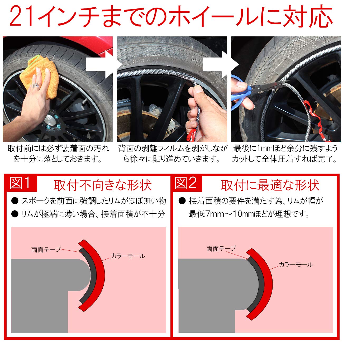 Amazon | リムガード ホイールガード リムステッカー カーボン調