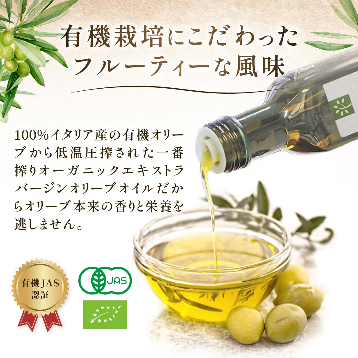 高級bioオリーブオイル 優雅な美しさと品質を極めた 高級エキストラバージンオリーブオイル
