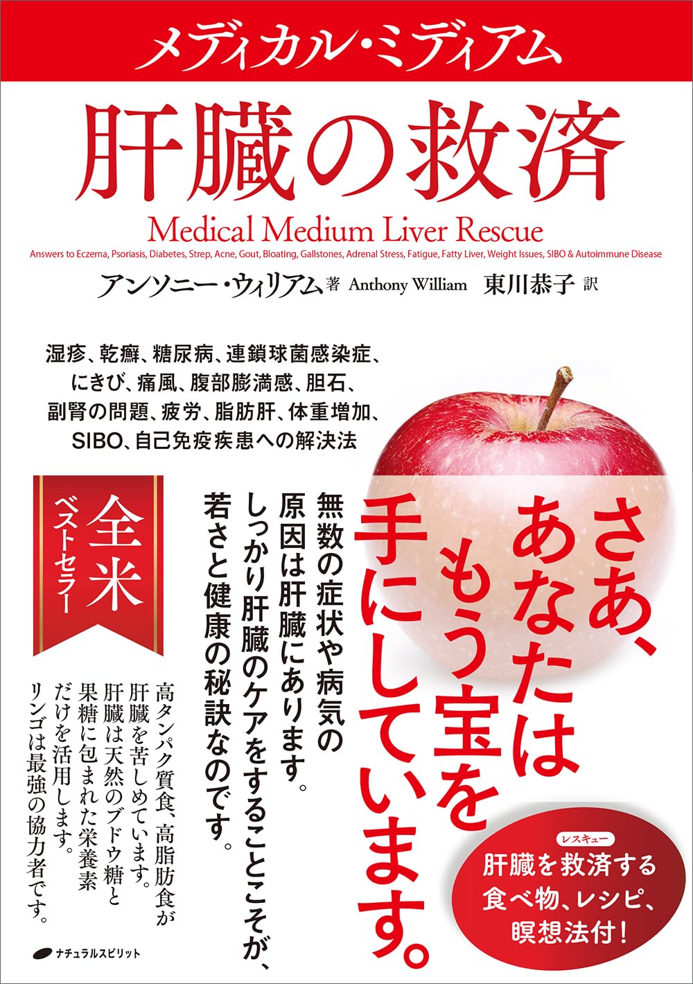 Amazon.co.jp: アンソニー・ウィリアム: 本、バイオグラフィー、最新