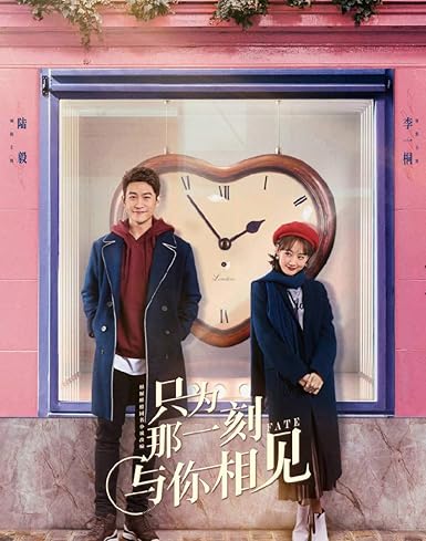 Amazon Co Jp 中国ドラマ あなたに会うために 陸毅 李一桐 宋晨 施詩 王均 劉小震 Dvd 全40話 日本語字幕なし 中国語発音 Toys Games