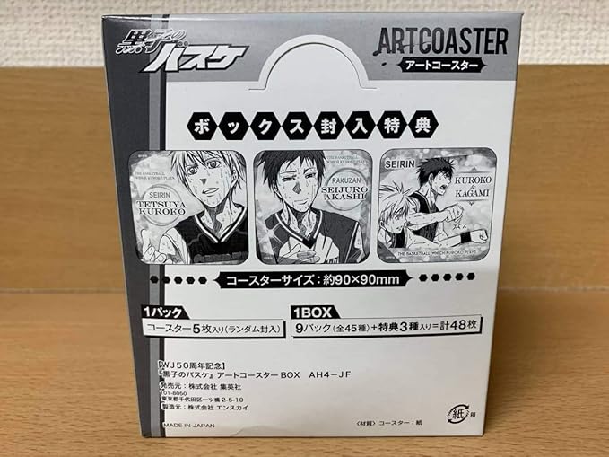 Amazon 黒子のバスケ アートコースターbox 計48枚セット オフィシャル商 ジャンプフェスタ19 3600 アニメ 萌えグッズ 通販 Amazon 黒子のバスケ アートコースターbox 計48枚セット オフィシャル商 ジャンプフェスタ19 3600 アニメ 萌えグッズ 通販