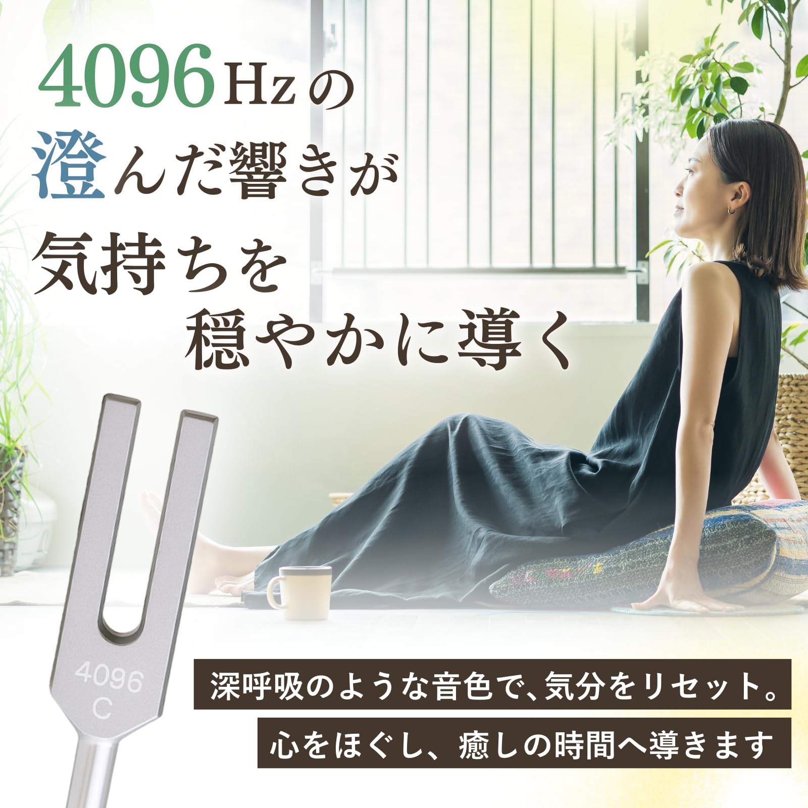ヒーリングチューナー(音叉)と全脳活性アロマ　地の氣 ヒーリングチューナー(音叉)と全脳活性アロマ 地の氣