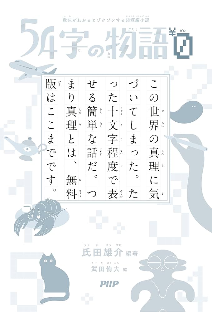 言語の小説と小説の言語 Amazon.co.jp: 怪談小説という名の小説怪談（新潮文庫） 電子