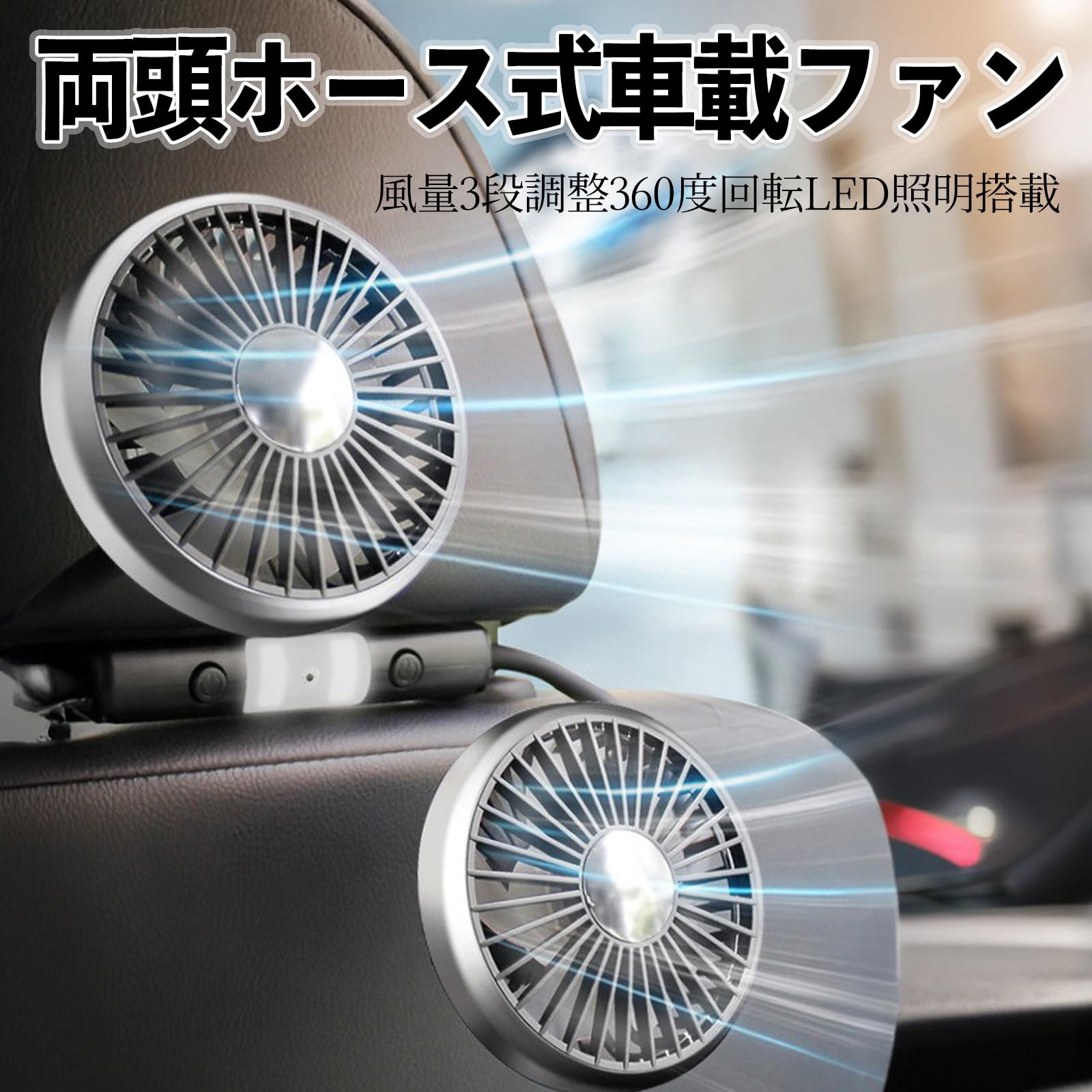 momoさま専用/シエンタ/170系/175系/換気扇/トヨタ/排気ファン 楽天