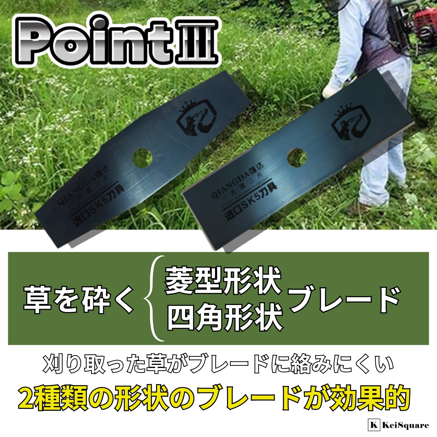 Amazon | KeiSquare 草刈りブレード 替え刃 シュレッダー ブレード 2枚