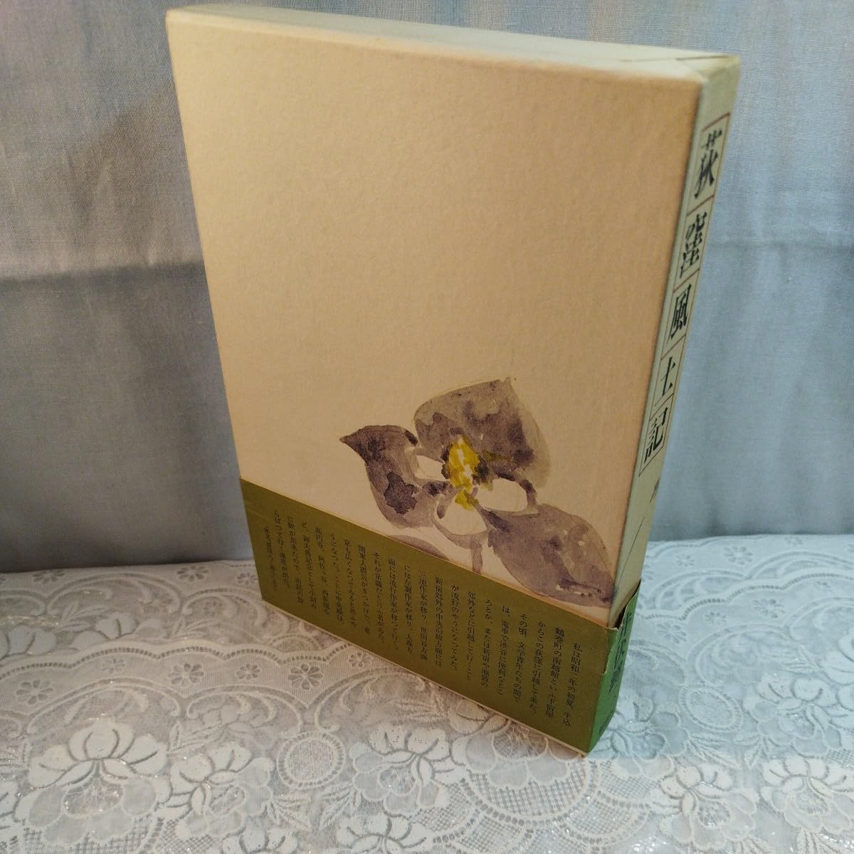 【土日限値下】⭕️井伏鱒二著　初版本2冊　スガレ追ひ / 荻窪風土記　初版函、帯付 Amazon.co.jp: 荻窪風土記 井伏鱒二著 初版本 箱・帯付き : おもちゃ