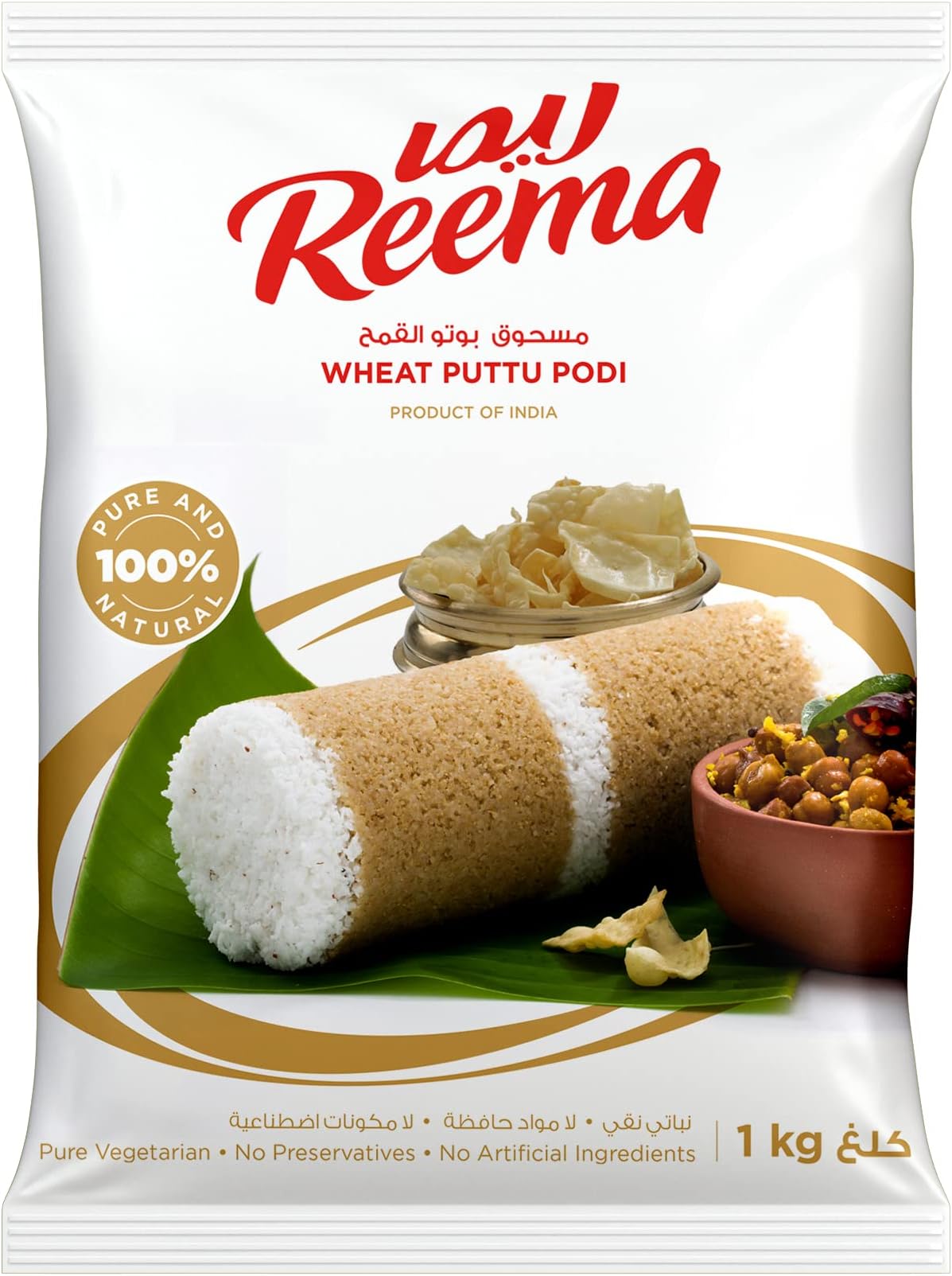 Reema Wheat Puttu Podi, 1kg