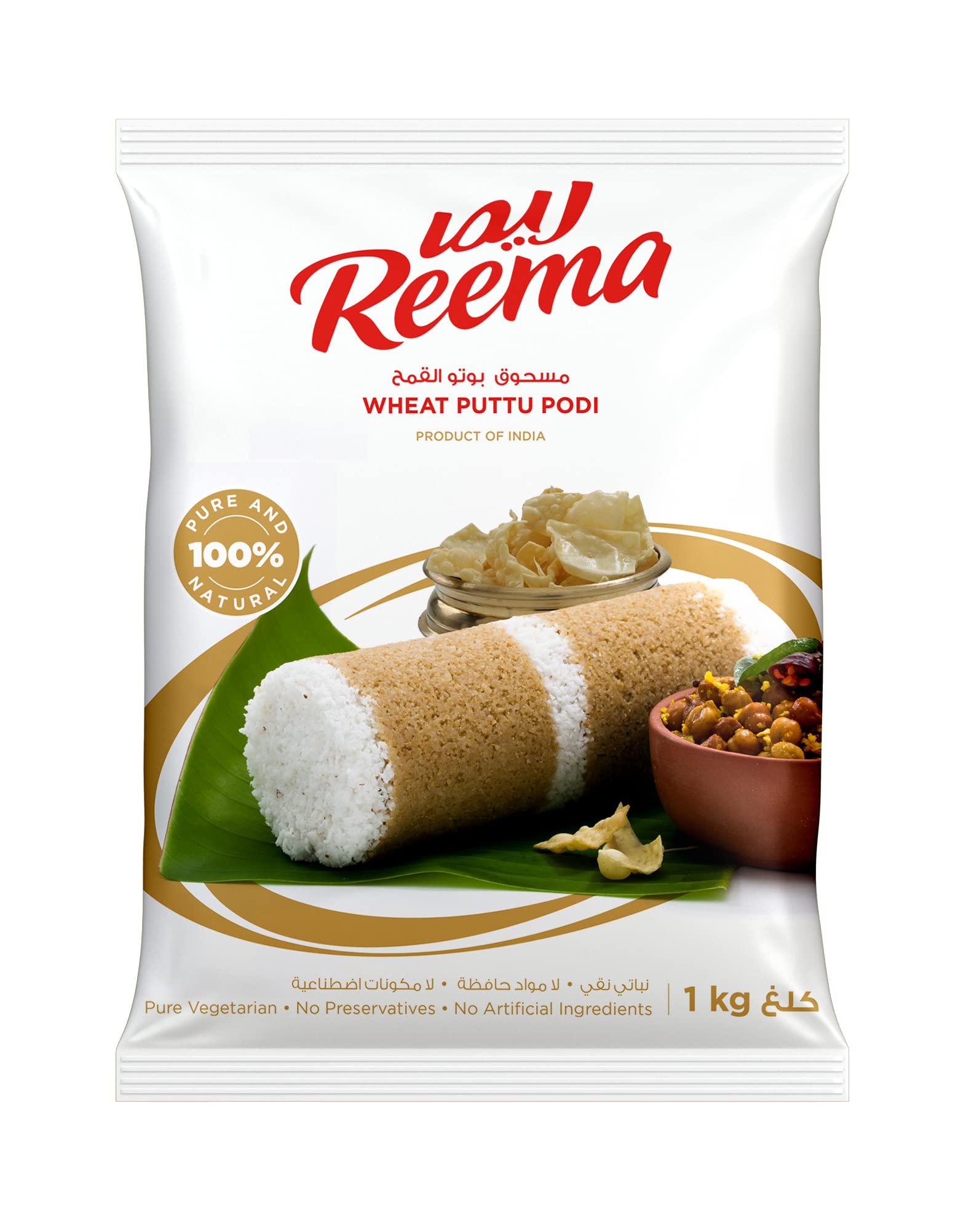 Reema Wheat Puttu Podi, 1kg