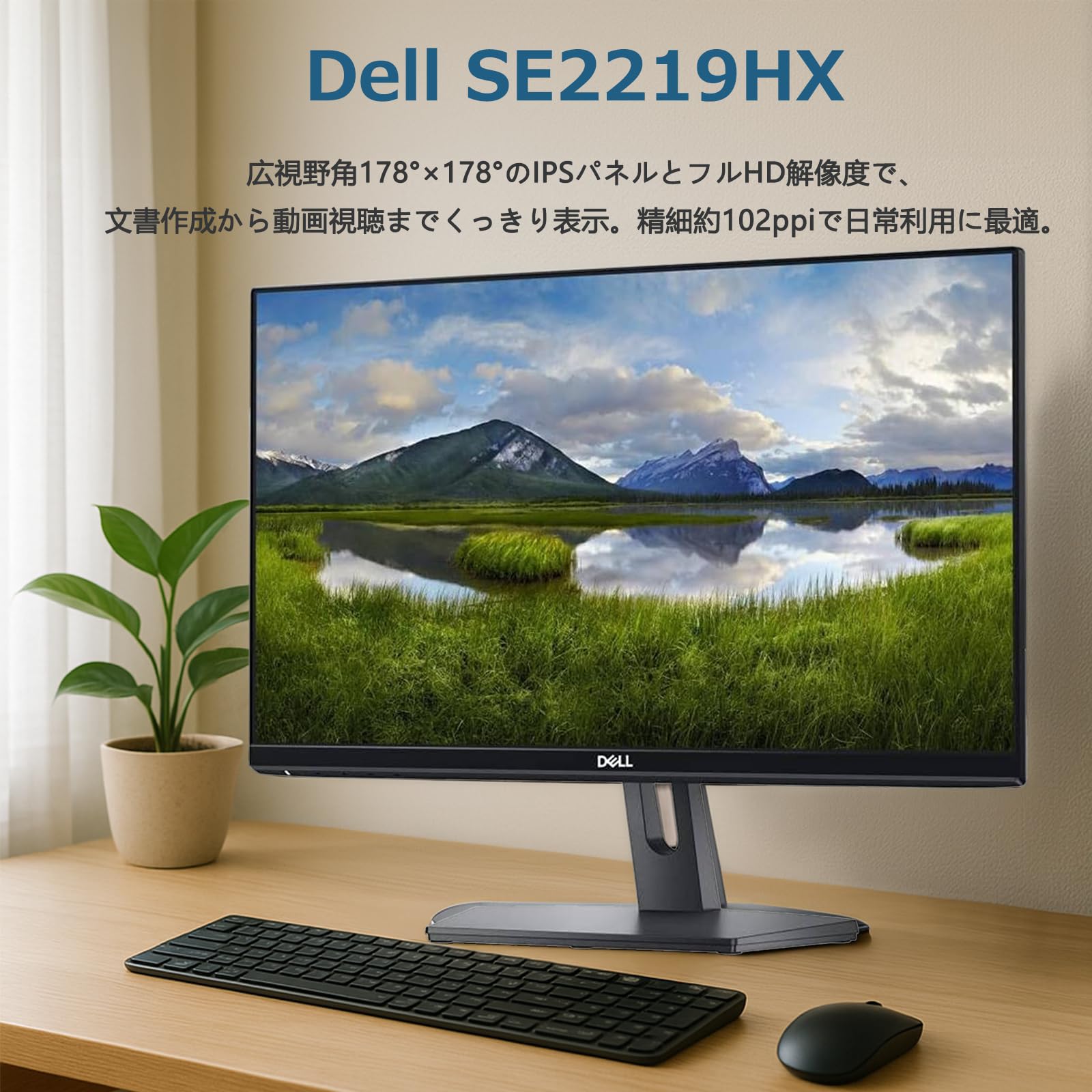 Dell Sシリーズ SE2219HX モニター Dell SE2219HX [21.5インチ] 価格比較 - 価格.com