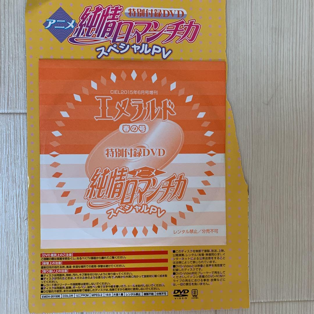 Amazon.co.jp: 世界一初恋&純情ロマンチカ グッズ 7点セット : ホーム