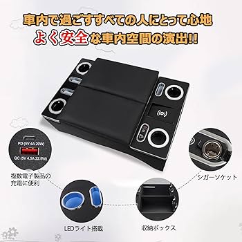 ハイエースワイド肘掛け+ドリンクホルダー+置くだけスマホ充電Qi ハイエースワイド肘掛け+ドリンクホルダー+置くだけスマホ充電Qi
