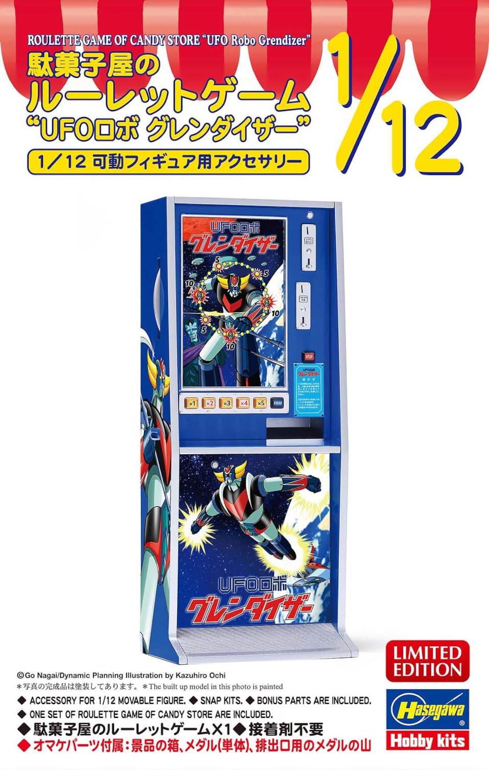 Amazon | ハセガワ 1/12 フィギュアアクセサリーシリーズ 駄菓子屋の