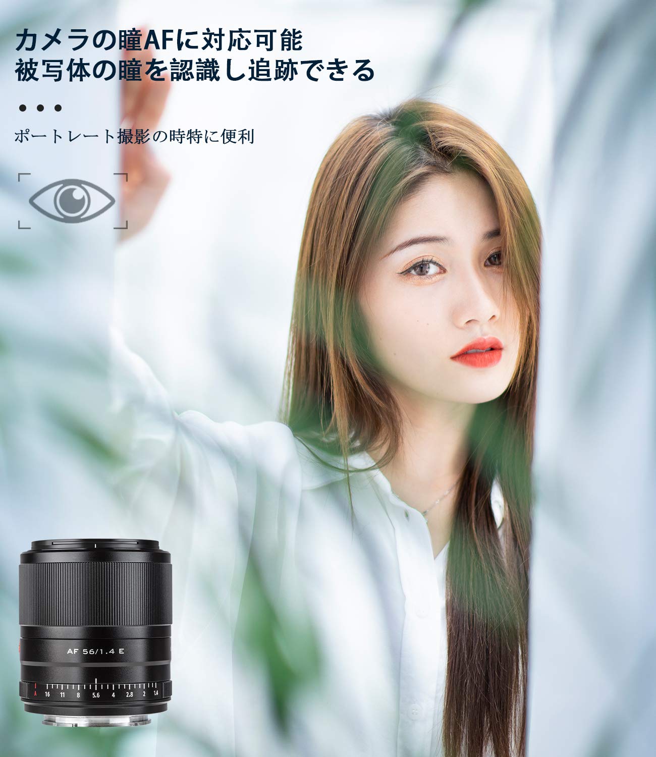 Amazon.co.jp: VILTROX AF 56mm F1.4 E プライムレンズ ソニー