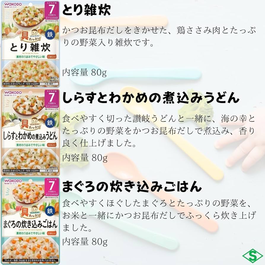 Amazon | 和光堂 ベビーフード グーグーキッチン 離乳食 7か月頃