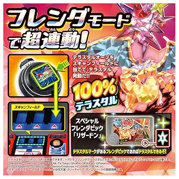 Amazon | ポケットモンスター 超連動!ポケモン テラスタルオーブ