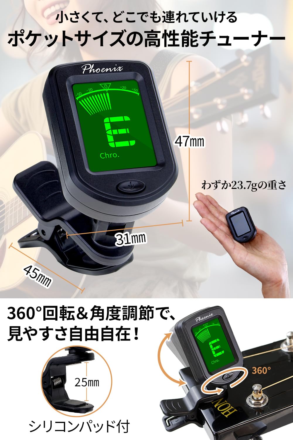 Amazon | Phoenix ギター チューナー クリップ式 高精度 クロス/ピック