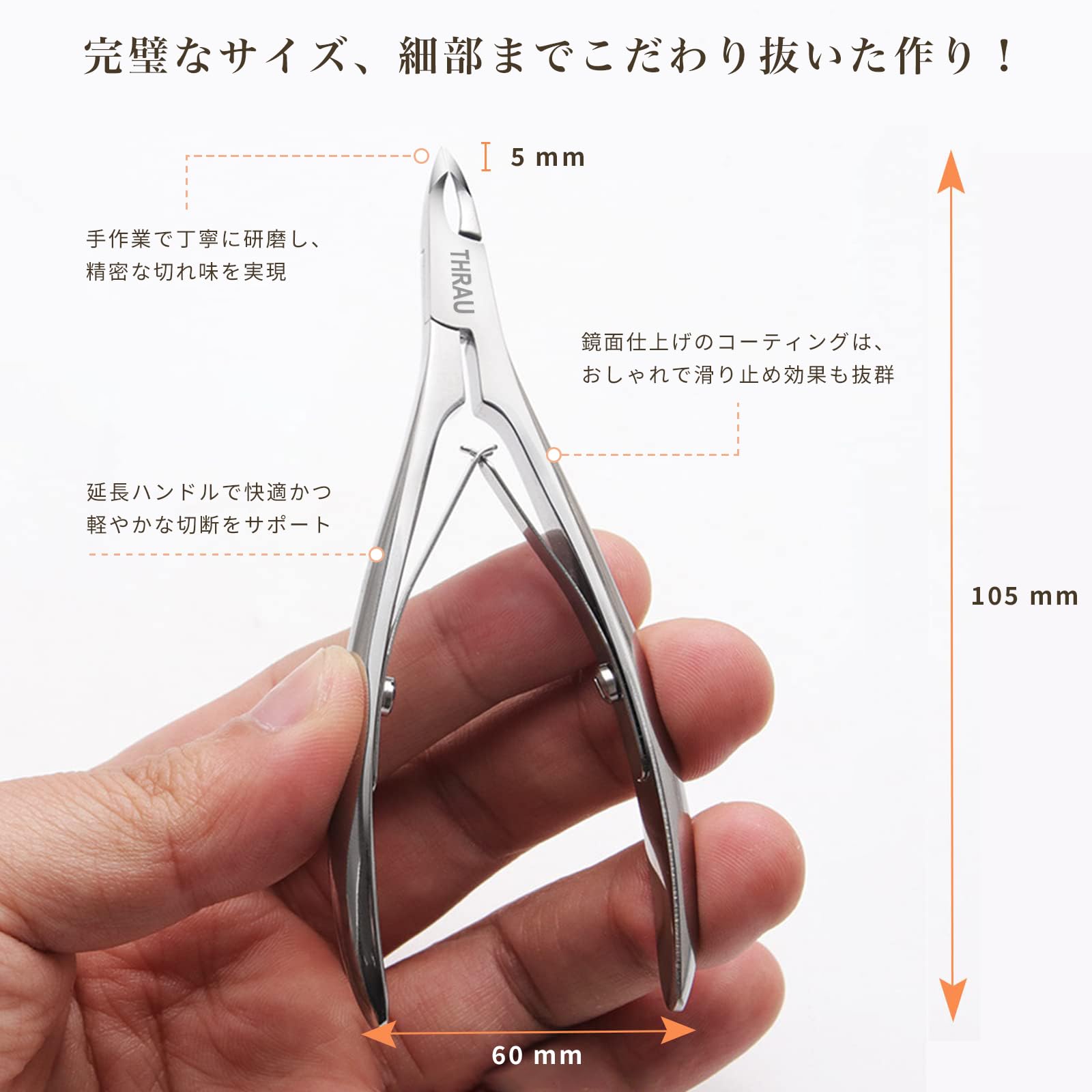Amazon.co.jp：THRAU キューティクルニッパー 甘皮 ニッパー 甘皮処理
