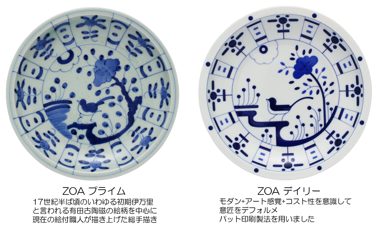 Amazon｜有田焼 ZOA プライム 4.5寸皿 芙蓉手文 OZ013｜小皿