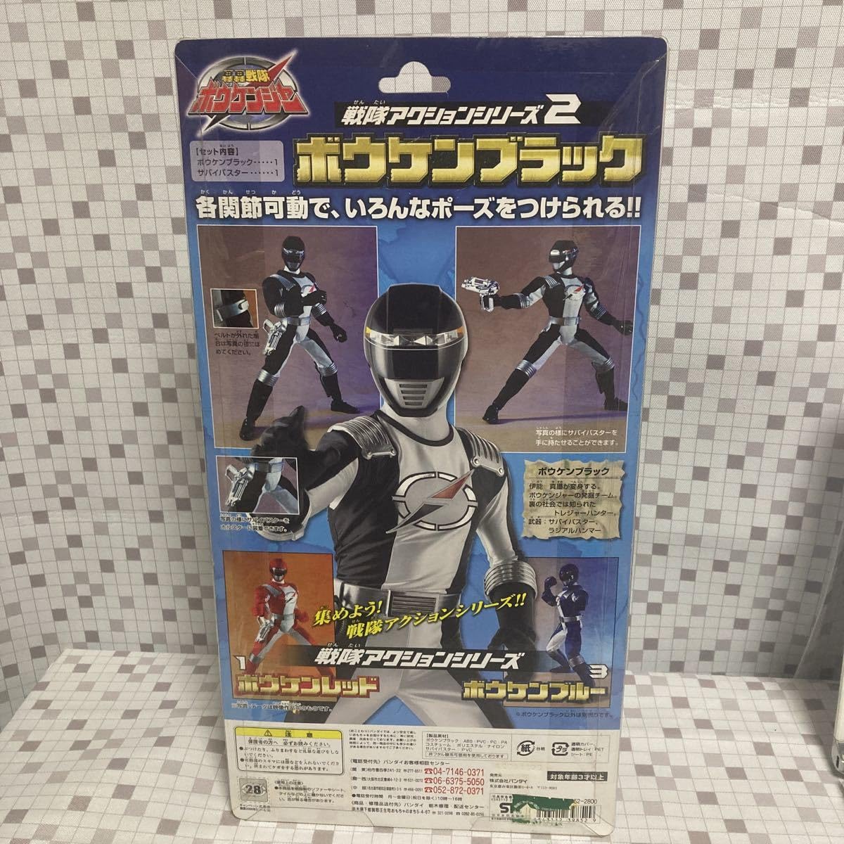 【当時物】轟轟戦隊ボウケンジャー 戦隊アクションシリーズ2ボウケンブラック Amazon | shh【未開封】ボウケンブラック フィギュア「轟轟戦隊