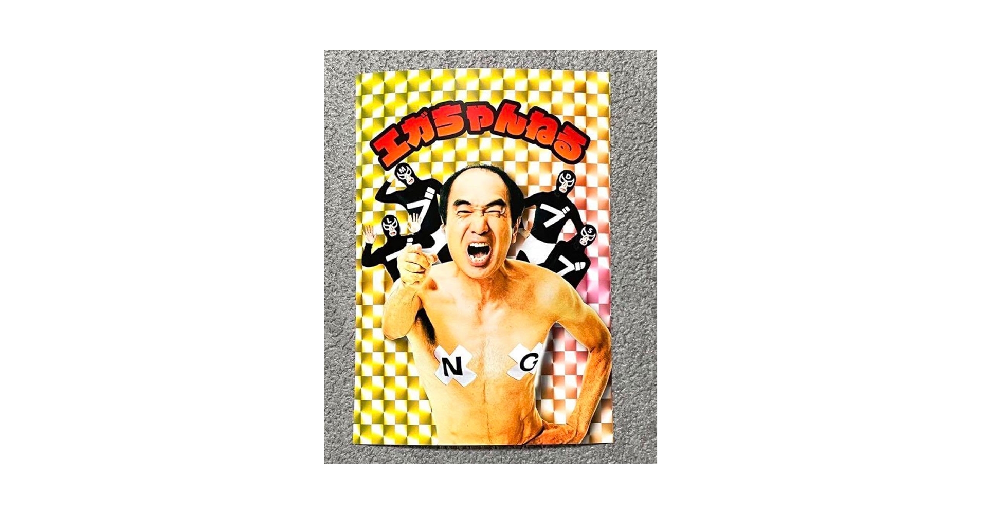 Amazon.co.jp: えがちゃん ステッカー ファミマ エガちゃんねる