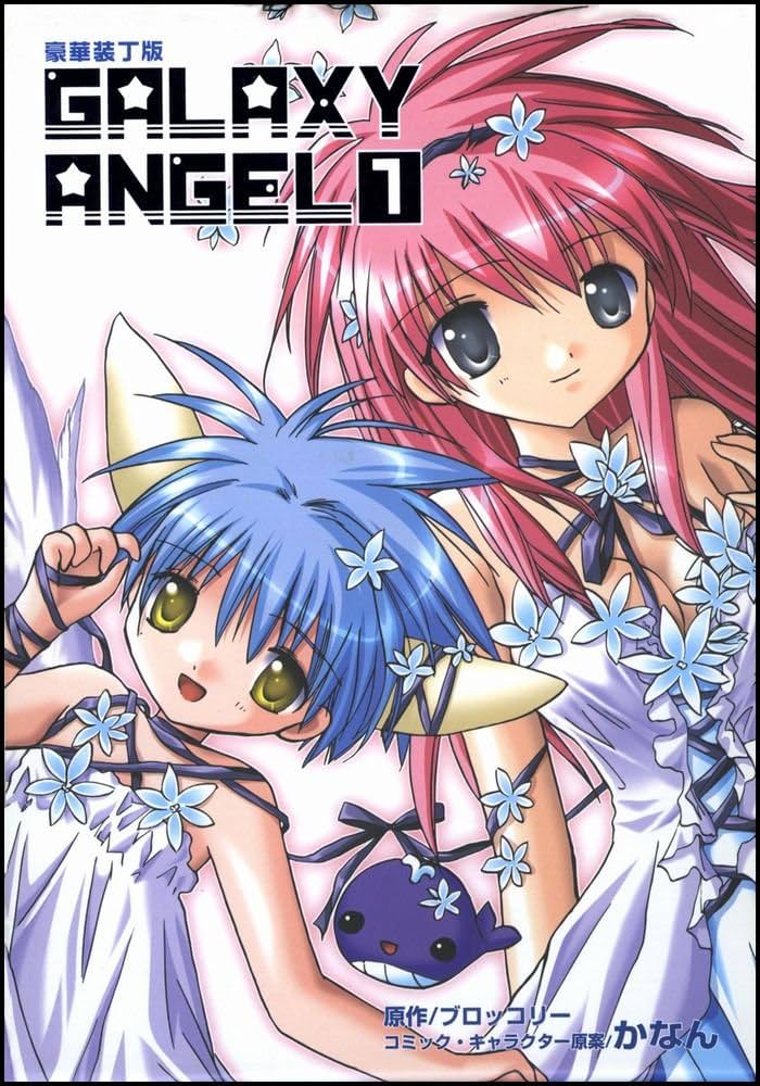 ギャラクシーエンジェル Tシャツ Lサイズ 漫画 アニメ 映画 ゲーム 声優 2025年最新】ギャラクシーエンジェル tシャツの人気アイテム