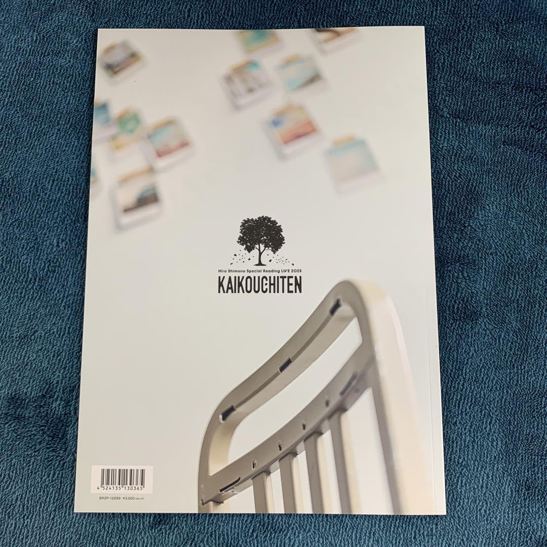 Amazon.co.jp: 下野紘 グッズ Hiro Shimono 邂逅地点 パンフレット  