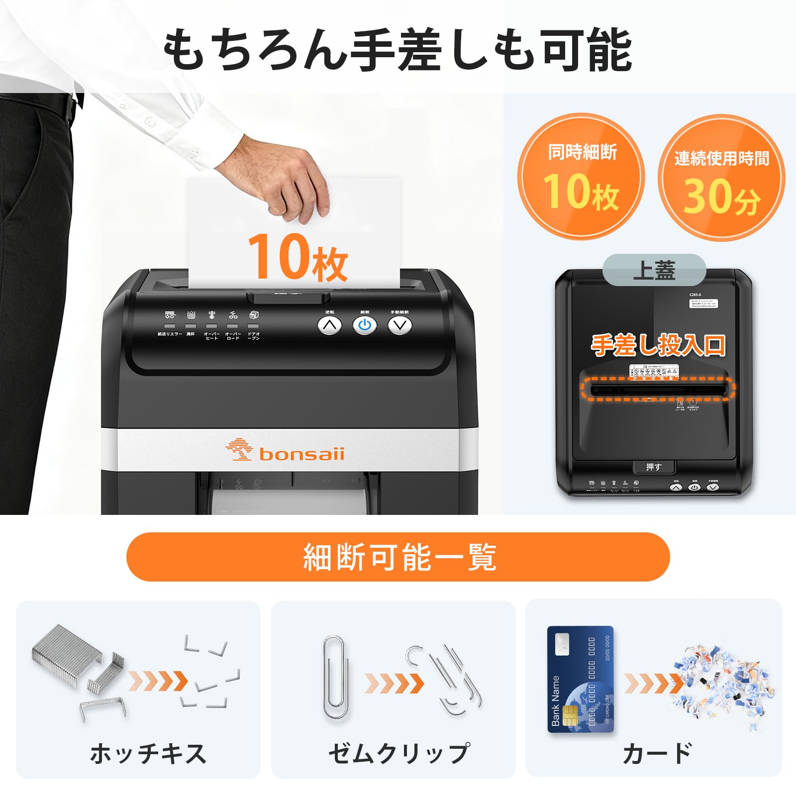 Amazon.co.jp: bonsaii オートフィードシュレッダー 2x10mm極細