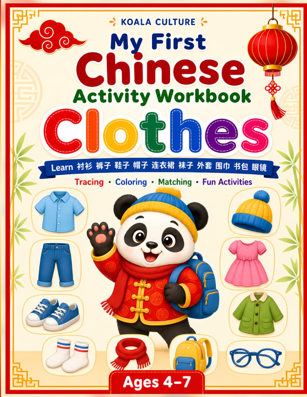 My First Chinese Activity Workbook: Clothes