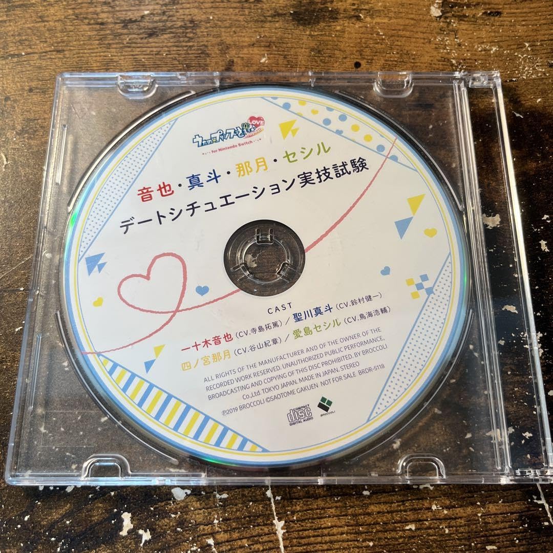 Amazon.co.jp: うたプリ 音也 真斗 那月 セシル ドラマcd 特典 8609 