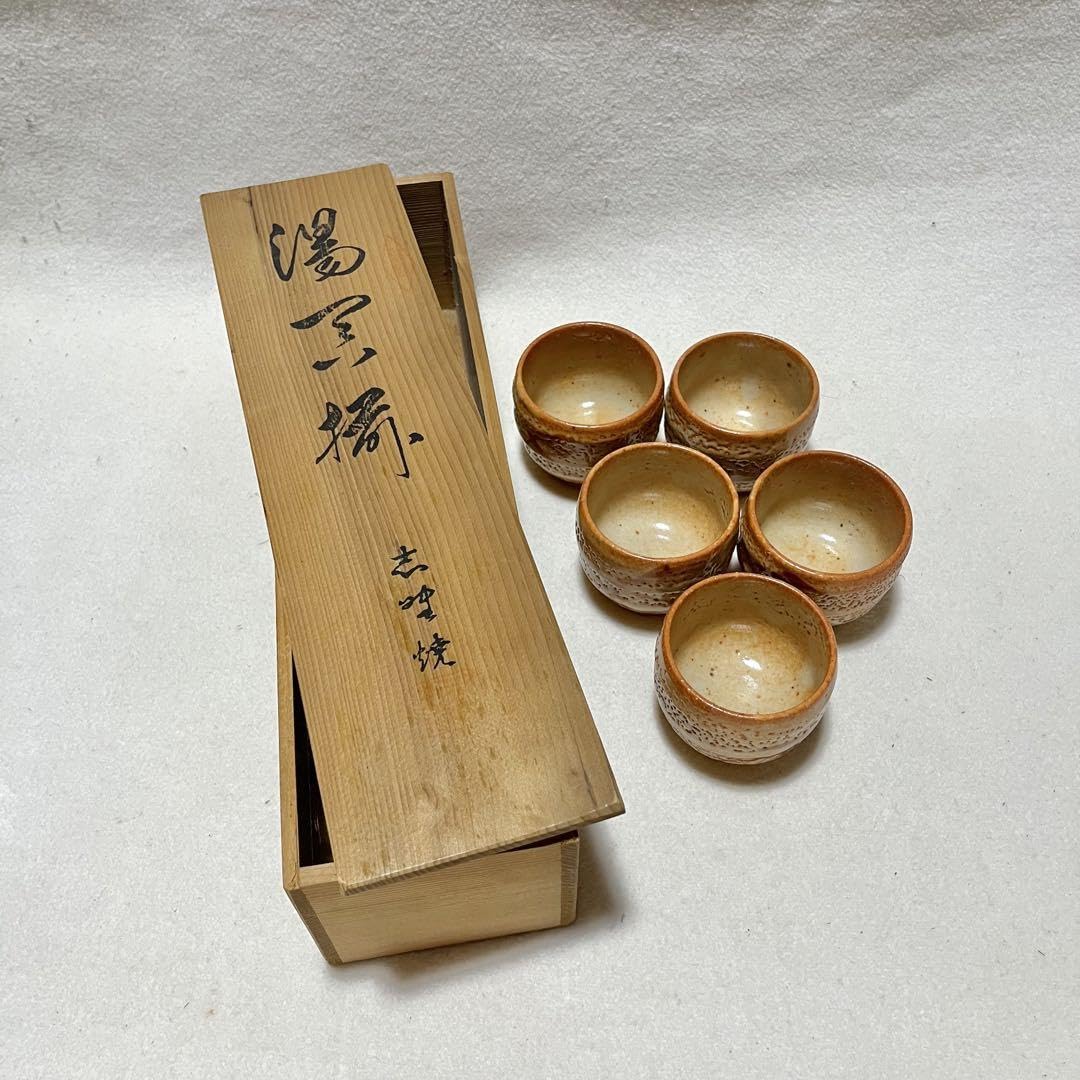 志野焼　湯呑　２客 志野焼湯呑2客