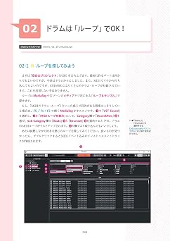 Cubase Pro 10ではじめるdtm & 曲作り ビギナーが中級者になるまで使える操作ガイド+楽曲制作テクニック