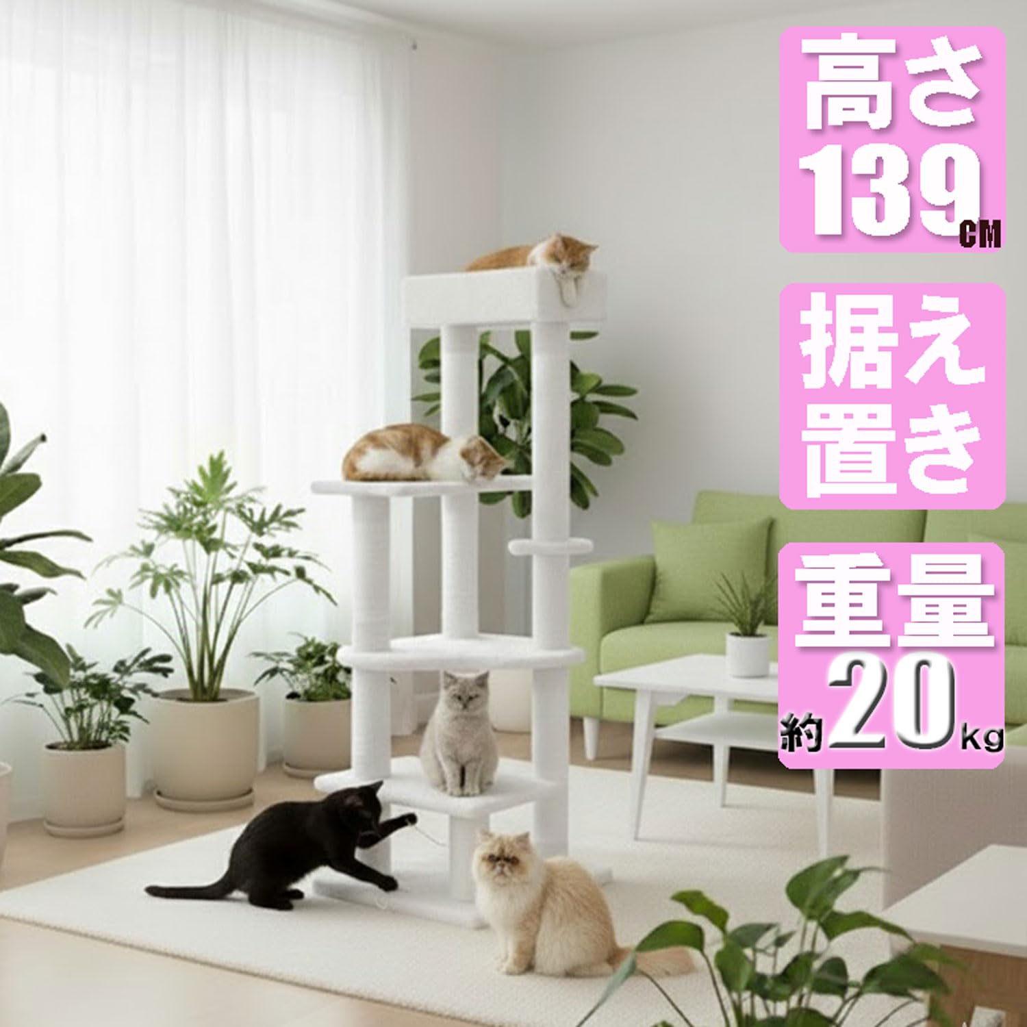 Amazon | 白布・綿縄（麻の匂いが苦手な方に最適) キャットタワー
