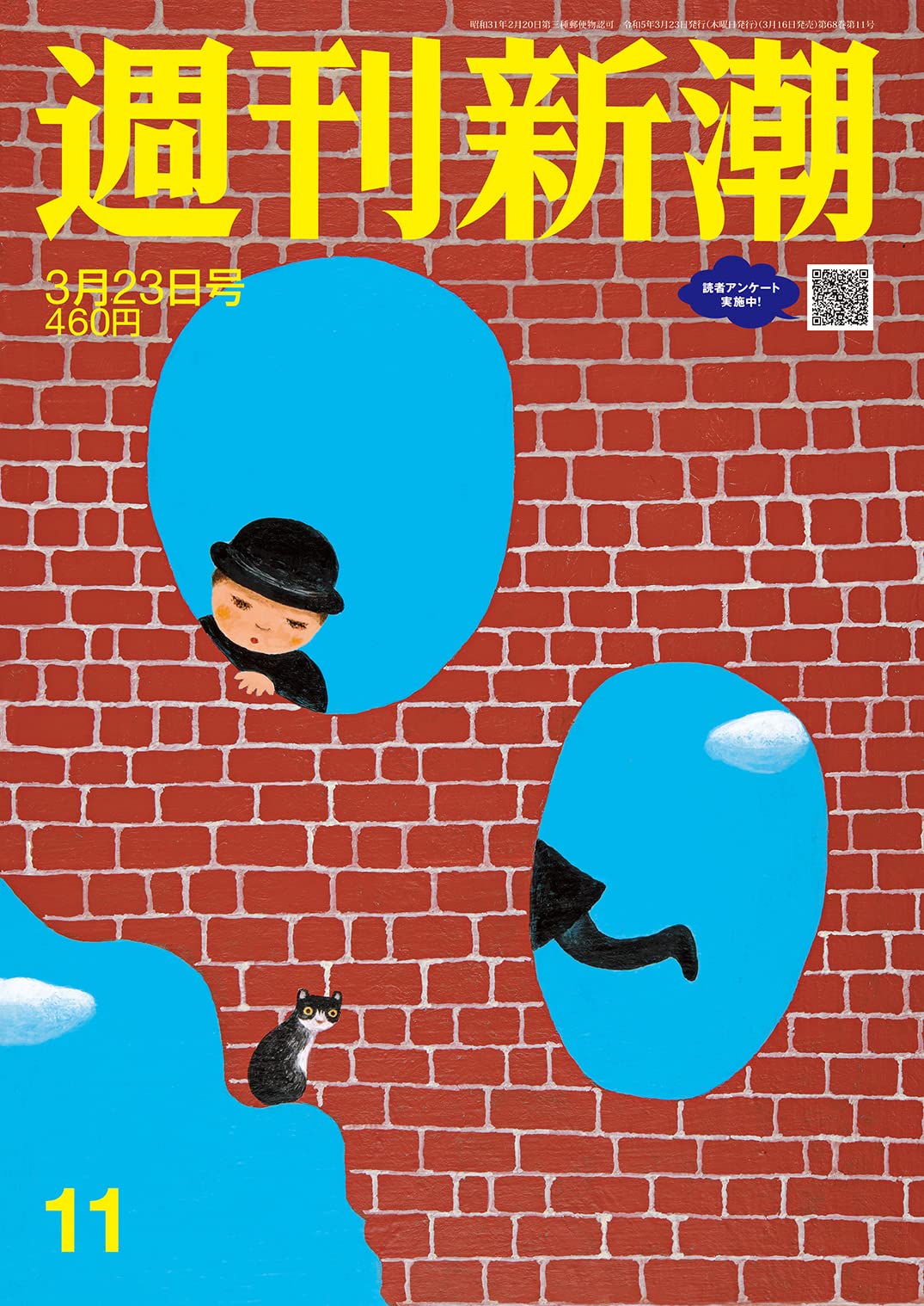 週刊誌 週刊新潮 2023年 3/23号 : 週刊新潮編集部: Amazon.sg: Books