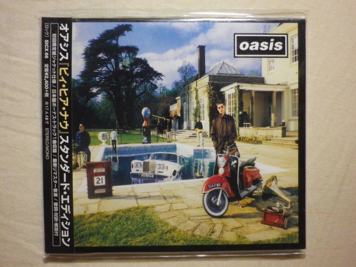 Oasis Be Here Now 3枚組CD(日本盤) Amazon.co.jp: Oasis / Be Here Now + 1 (1997) (Remastered