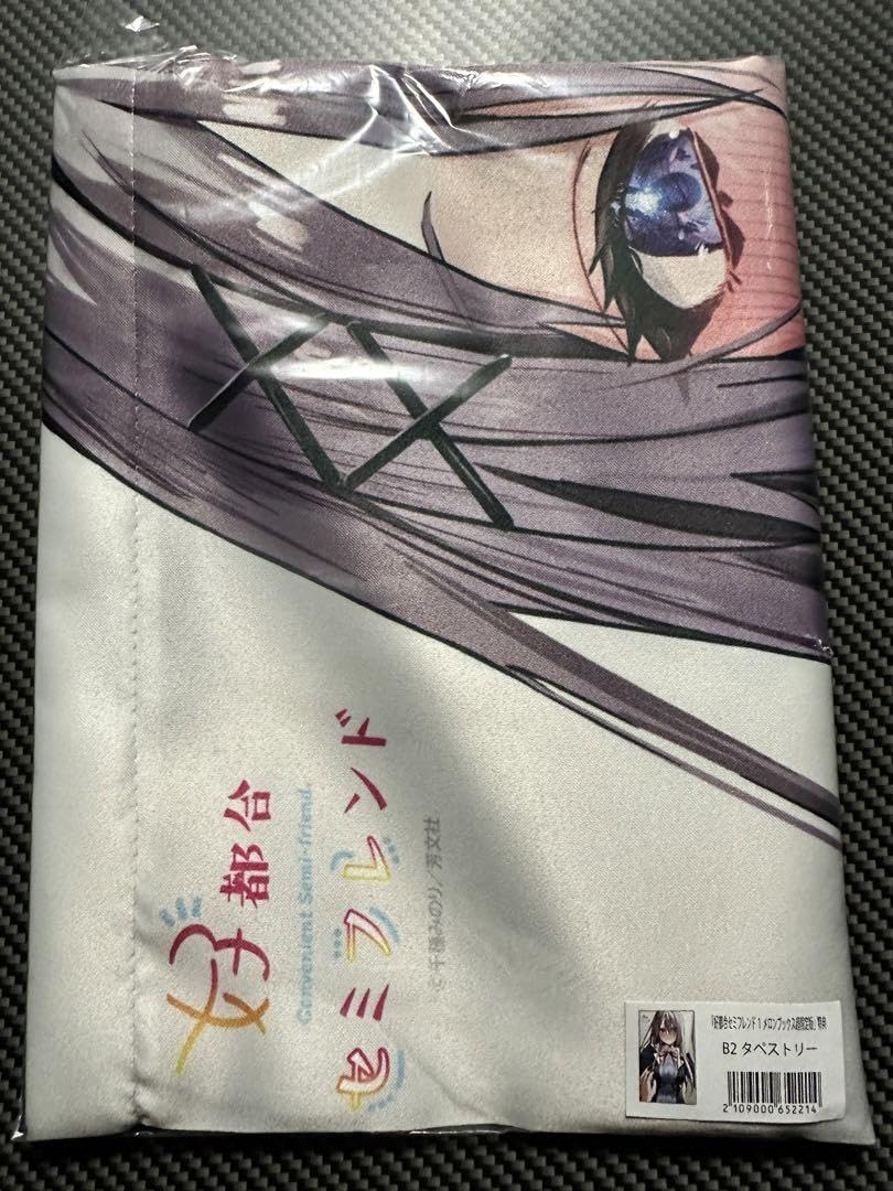 Amazon.co.jp: 好都合セミフレンド 千種みのり メロンブックス 限定版 