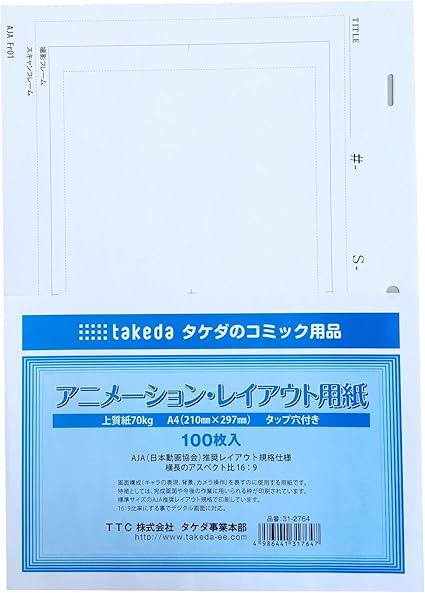 Amazon タケダ アニメーション レイアウト用紙 100枚入 Animation Layout Paper 31 2764 コミック用品 通販