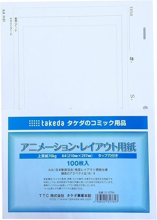 Amazon タケダ アニメーション レイアウト用紙 100枚入 Animation Layout Paper 31 2764 コミック用品 通販